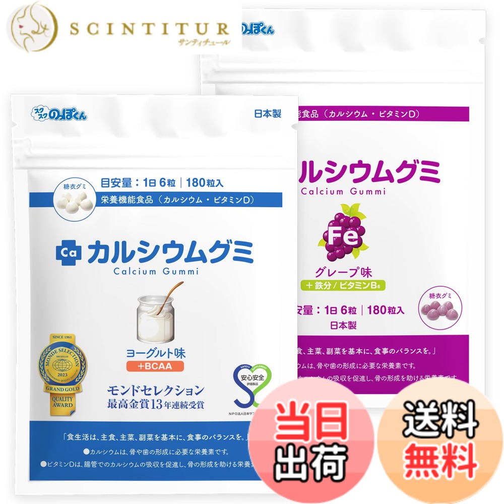 【貨物輸送無料】Caグミ 発酵乳 葡萄 2箱仕掛ける60日分 生まれ育つ 身たけ サプリ タンパク質 ヴィタミンD 鉄分 ヴィタミンB6 アルギニン チロシン 乳酸菌 BCAA 栄養物役立つこと食料雑貨類