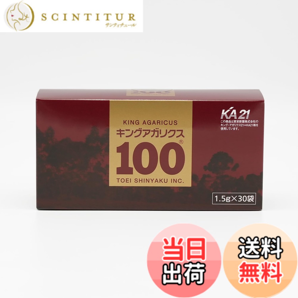 【貨物輸送無料】キングアガリクス100 (30袋) 加えること 赤ちゃんから老いらく者まで 思わしい守りつづける 疲れ分かりやすい 持ちこたえる力 β-グルカン ヴィタミン 鉱物 Ca 無足し加える