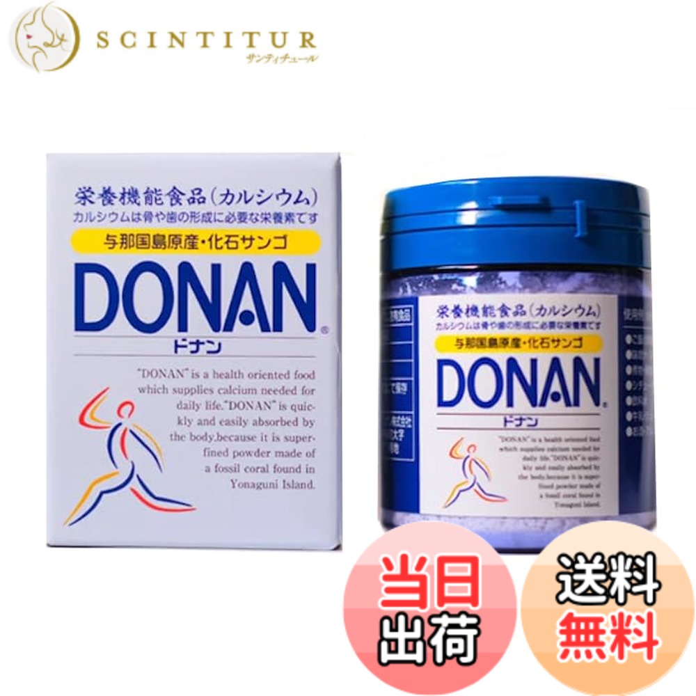 【貨物輸送無料】ドナン DONAN 瓶手合い 取りつくろう 骨化サンゴ 120ｇ 栄養物役立つこと食料雑貨類（Ca） 約120日分