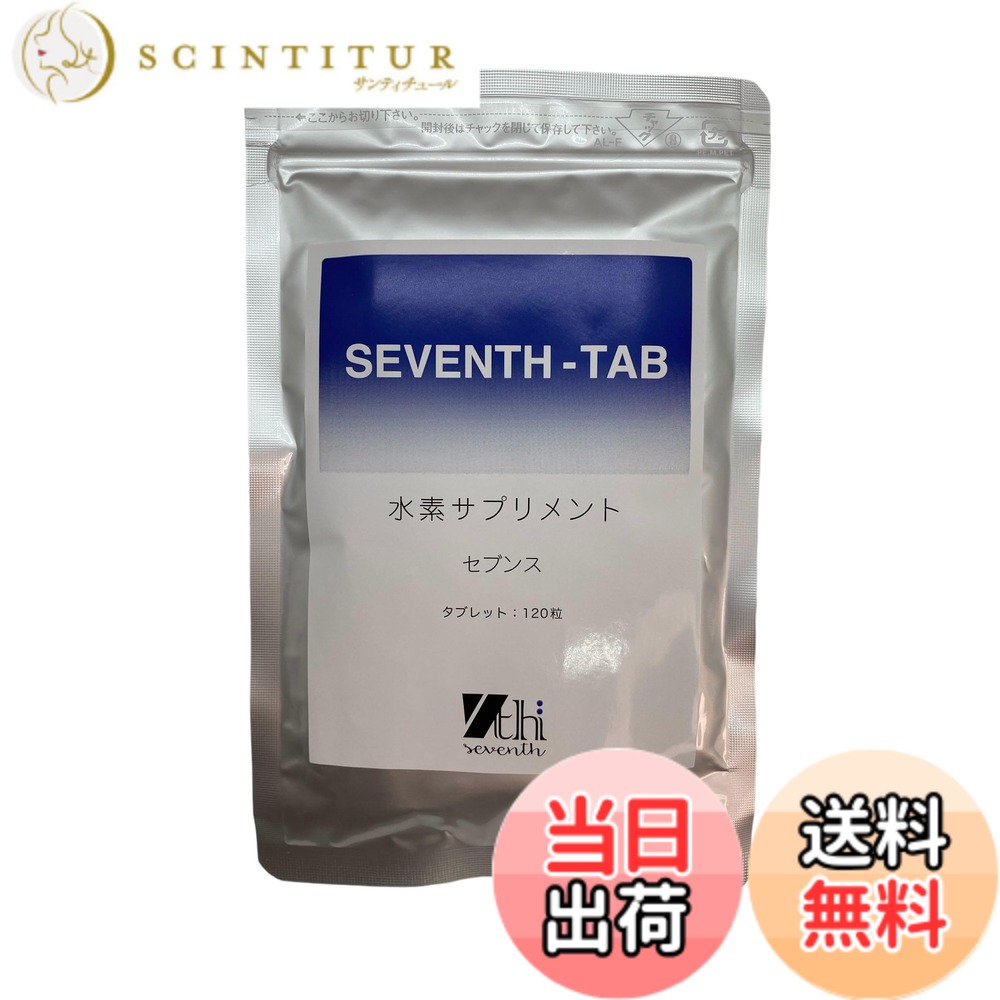 【貨物輸送無料】セブンス セブンスタブレット H加えること 1粒300ｍｇx120粒 焼成赤珊瑚Ca マイクロクラスター H赤ちょうちん品等 専用商いもの H加えることが初めての方にも