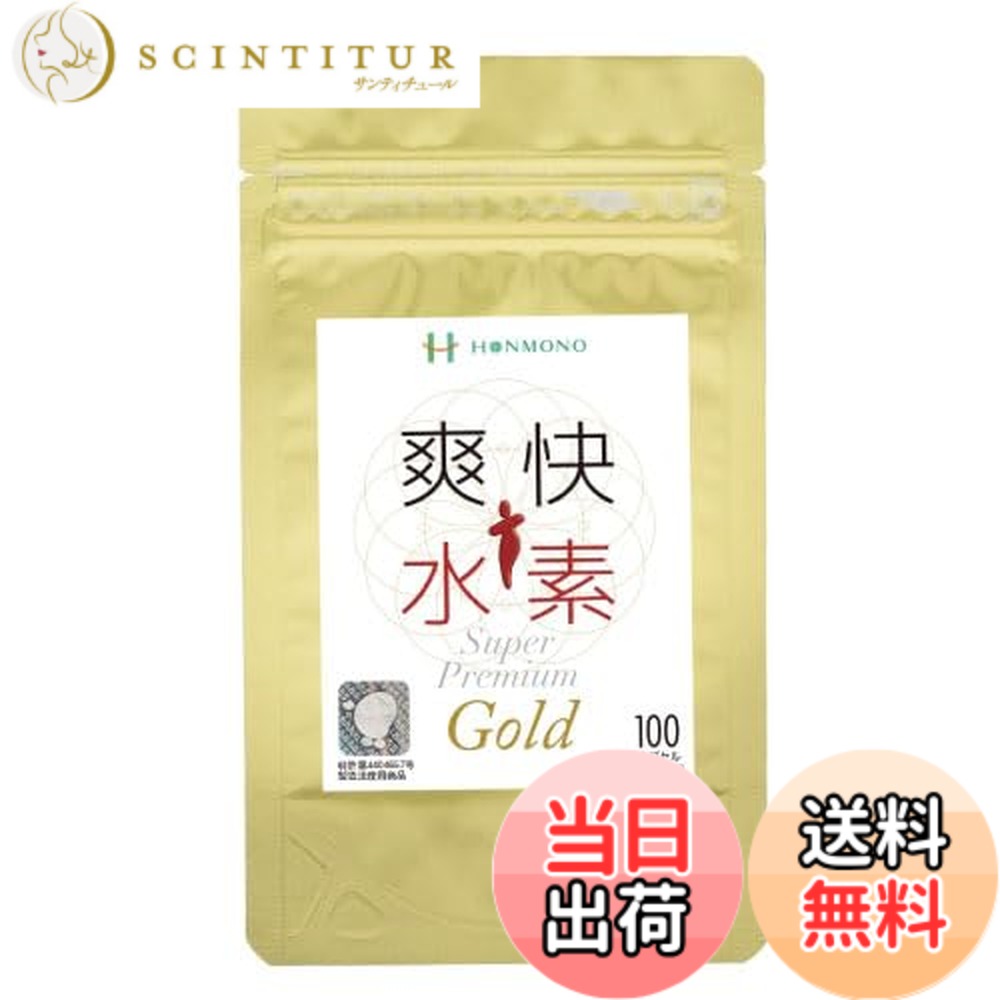 【貨物輸送無料】清清しいH百貨店割り増し金Gold（100宇宙カプセル） 本物科学研究所