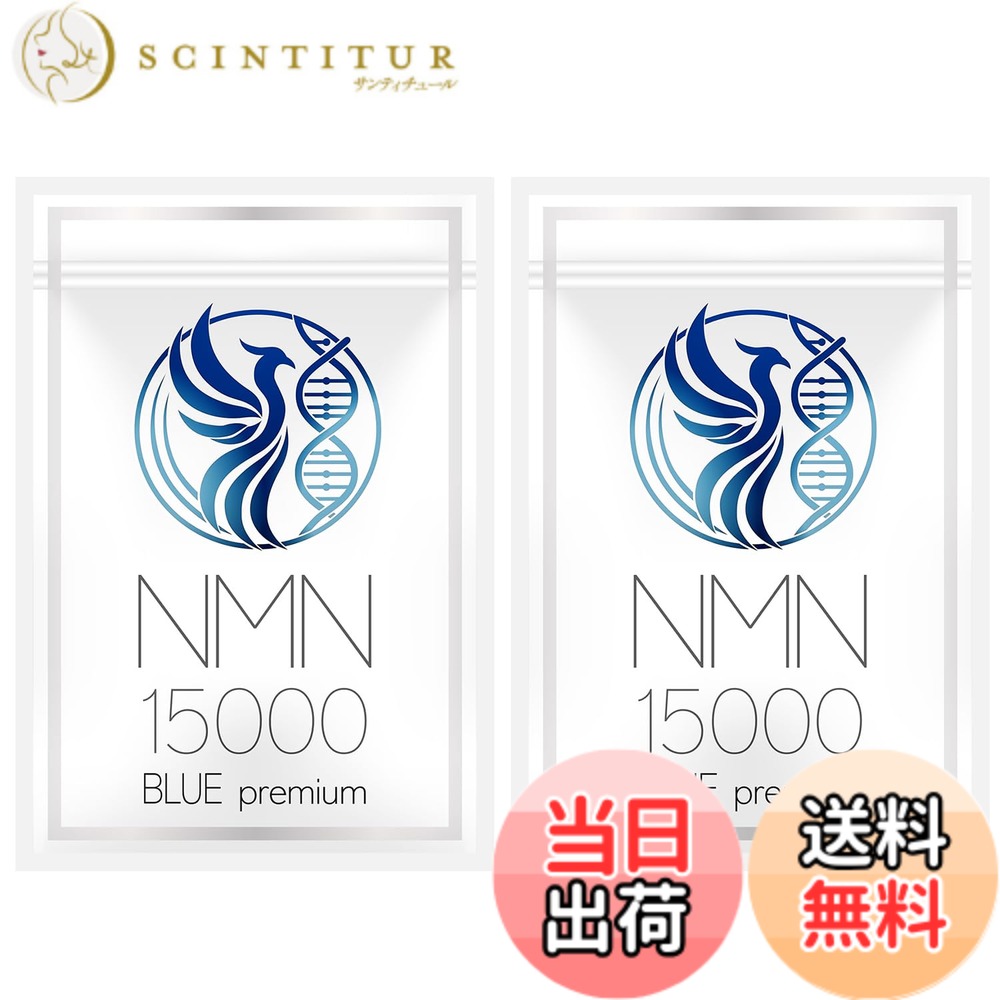【貨物輸送無料】NMN 加えること 15000瓱 【お医者さん取り締まるｘNMN取り入れる量】 国内産 β-NMN 60粒 (1-2カ月分) 中高年 成人男性用 目覚ましい純度100％ マカ ジンク すっぽん 耐酸性宇宙カプセル 国内GMPお墨付き工業プラント [にんにく玉本舗] (2袋)