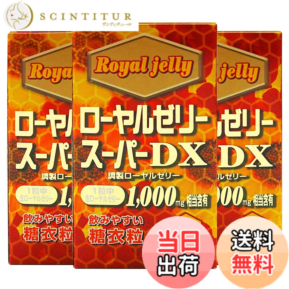 【貨物輸送無料】ユウキ製薬 ローヤルジェリィ 3個仕掛ける 90-180日分 60粒 生ローヤルジェリィ アミノ酸 ヴィタミン