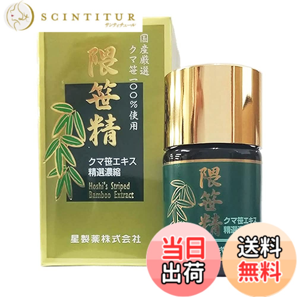 【貨物輸送無料】〔星製薬〕隈笹精 47g