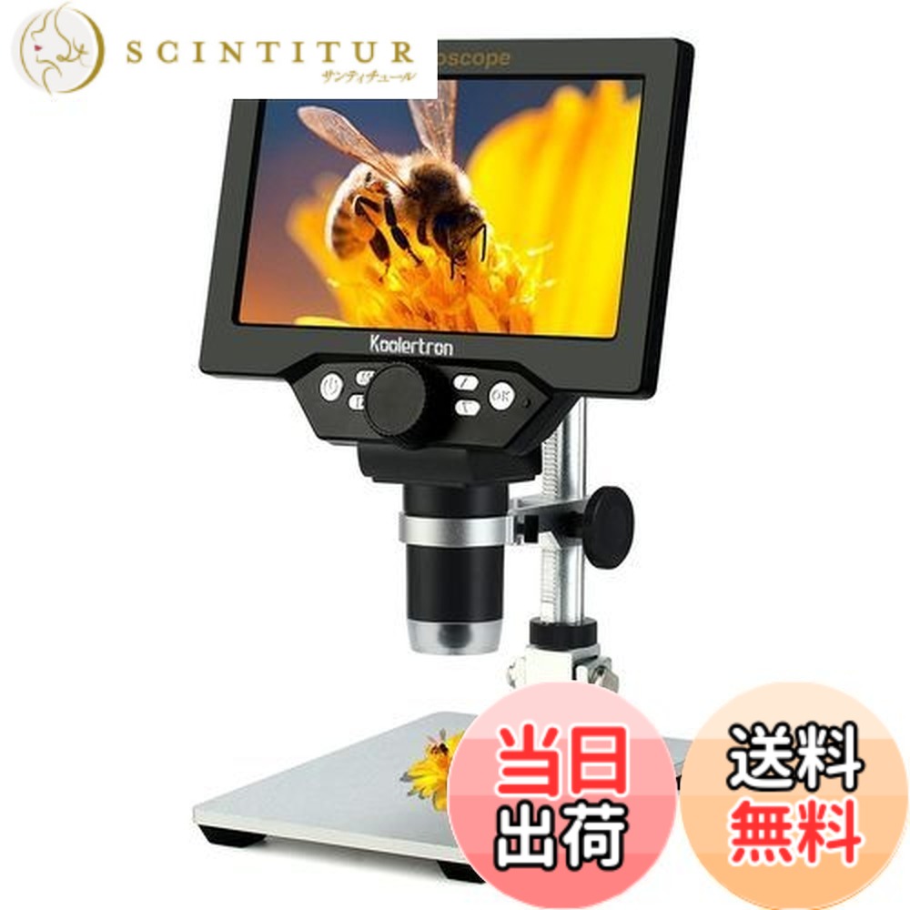 【送料無料】Koolertron デジタル顕微鏡 7インチLCD マイクロスコープ 電子顕微鏡 12MP 1-1200X倍率 充電式 2000mAhリチウム電池搭載 8個LEDライト 標本観察/昆虫観察/宝石鑑定/回路基板修理 子供＆大人用 実験用