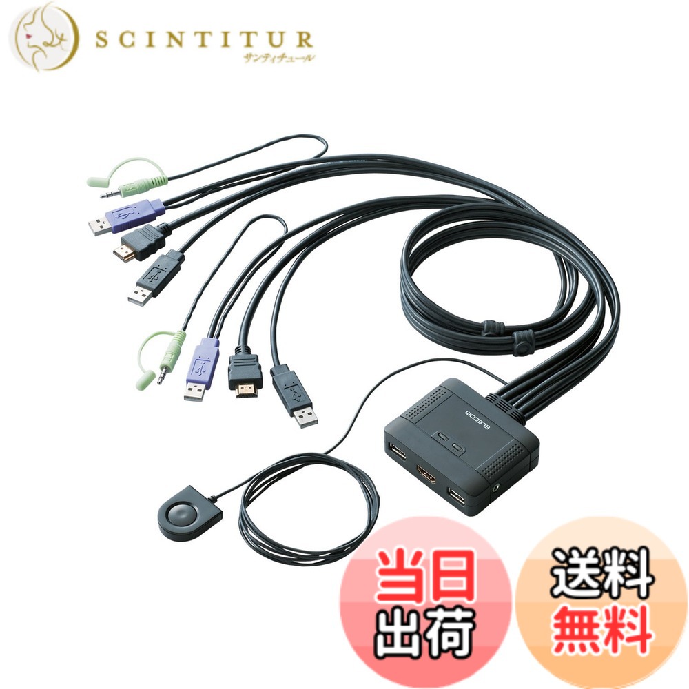 【貨物輸送無料】エレコム KVM取り替えっこ hdmi usb うつり変わり器 金棒引き 手元取り替えっこ 2台 KVM-HDHDU2