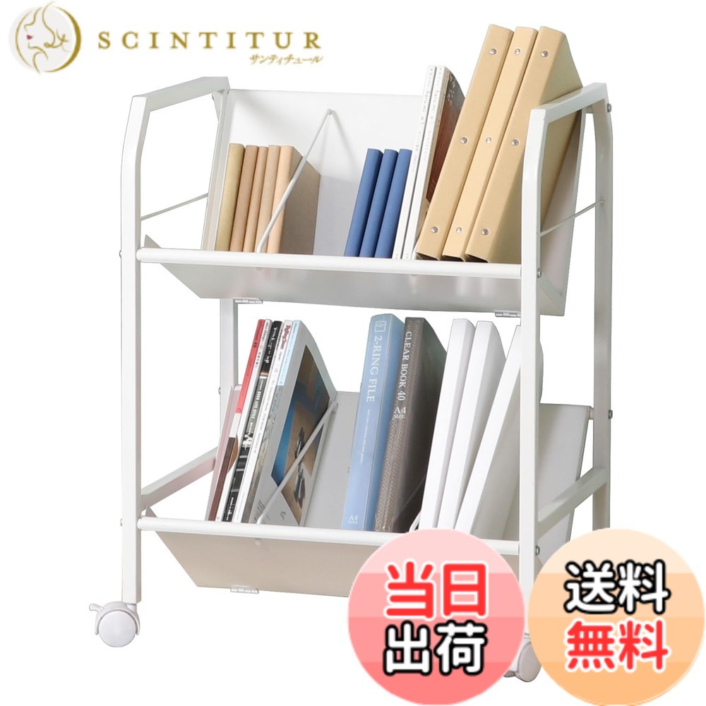 【送料無料】不二貿易 ファイルワゴン 2段 幅55x奥行40x高さ70cm ホワイト スチールラック A4対応 キャスター付き 83983｜サンティチュール