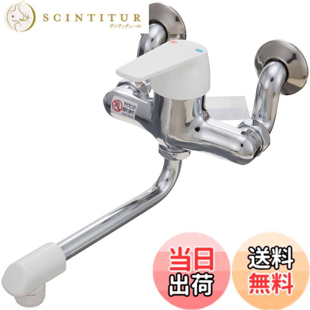 【送料無料】SANEI(旧社名:三栄水栓製作所)キッチン用 シングル混合栓 断熱キャップ付き 壁付き CK1700D-4U-13|サンティチュール