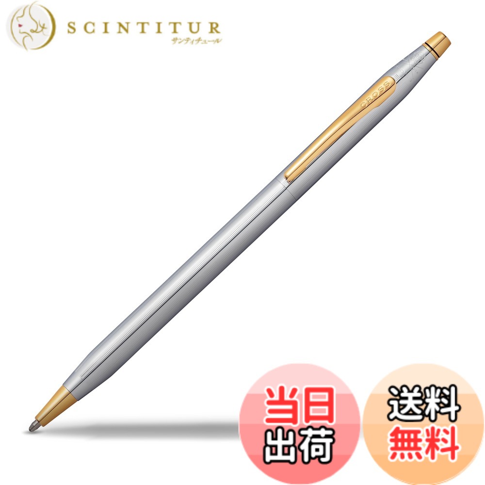 【送料無料】クロス(cross) クラシックセンチュリー メダリストシルバー プレミアムギフトボックス入り 高級 油性ボールペン 中字「プレゼントや贈り物に」ギフト 父の日 昇進祝い｜サンティチュール