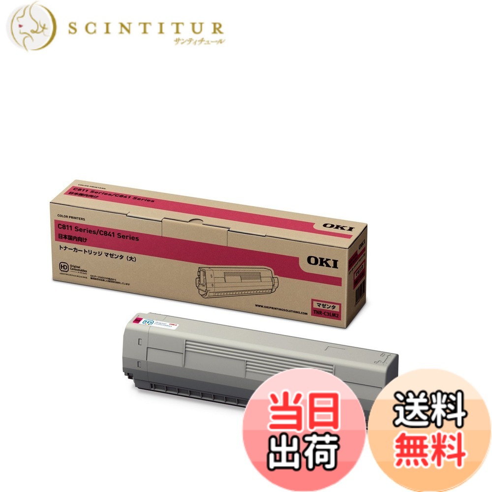 【送料無料】OKI トナーカートリッジ(大) マゼンタ (C841dn/C811dn/C811dn-T) TNR-C3LM2｜サンティチュール