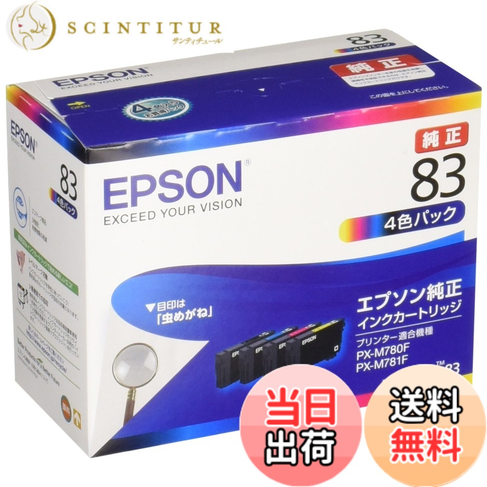 【送料無料】エプソン 純正 インクカートリッジ 虫めがね IC4CL83 4色パック|サンティチュール