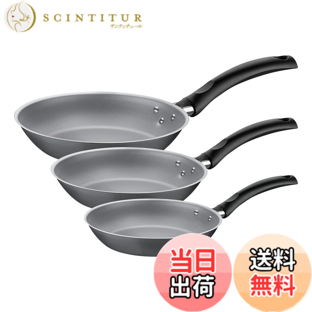 【送料無料】トラモンティーナ トリム フライパン 16cm & 20cm & 24cm 3点セット アルミ製 ノンスティック(フッ素コート) 軽量 くっつかない 食洗機対応 ガス火専用 敬老の日 引っ越し祝い ギフト 20198/661 TRAMONTINA｜サンティチュール