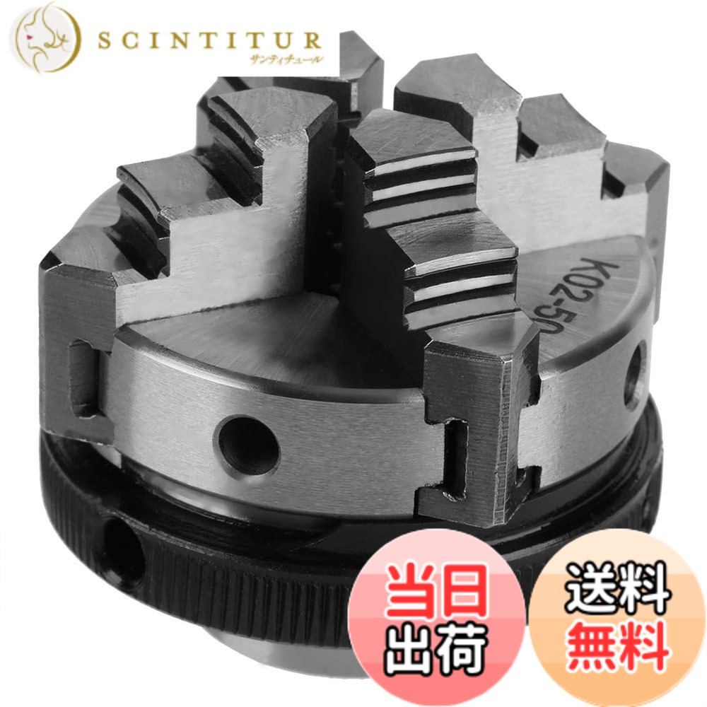 【送料無料】Atyhao 旋盤チャック 四爪 50mm スクロールチャック 旋盤チャック 一体爪型 逆爪4ヶセット チャックハンドル付 旋盤チャック 一体爪型 ストレートインロー 自動調心旋盤 旋盤部品 木工旋盤 ピンレバー付き ピンレバー付き 旋盤アクセサリー (K02-50)｜サンティチュール