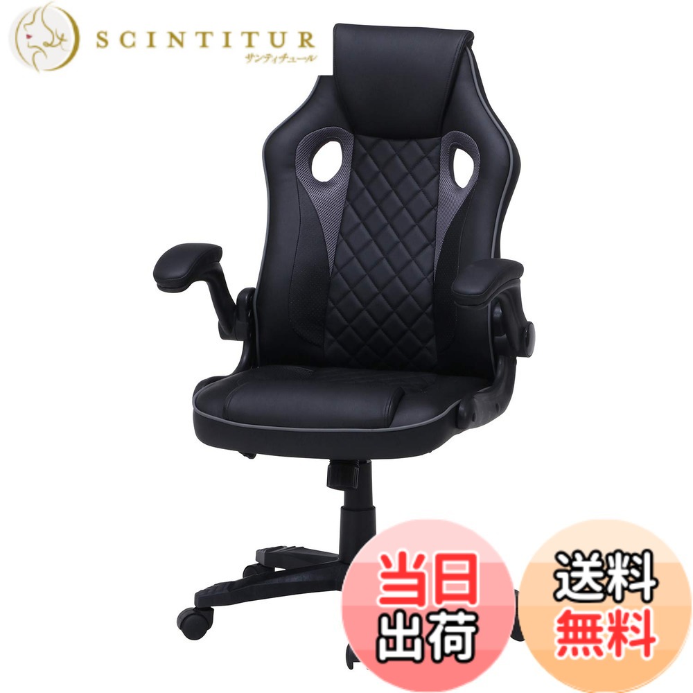 【送料無料】不二貿易 ゲーミングチェア オフィスチェア 幅65.5x奥行63x高さ103~111cm グレー ロッキング 高さ調整 アームアップ シグナル 15507｜サンティチュール 10,999円