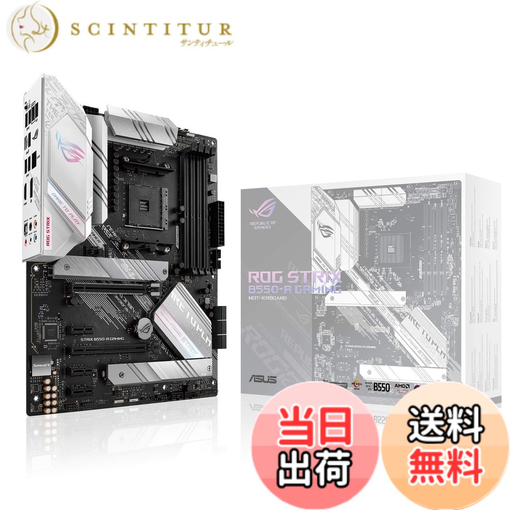 【送料無料】ASUS ROG STRIX B550-A GAMING AMD Ryzen 5000シリーズ AM4 対応 B550 搭載 ATX マザーボード/国内正規代理店品｜サンティチュール