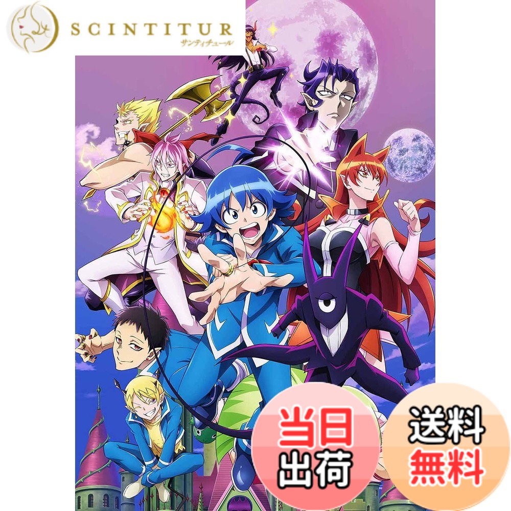 【送料無料】魔入りました! 入間くん 第2シーズン Blu-ray BOX1｜サンティチュール