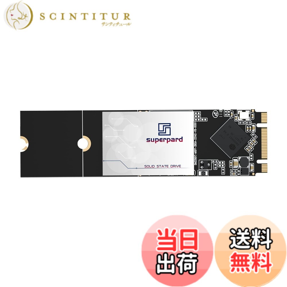 【送料無料】Superpard SSD M.2 2280 256GB SATA3 6Gb/s 3D NAND 内蔵 高速転送 データ保護 高耐久 ノートパソコン/デスクトップパソコン適用 省電力(M.2 2280 256GB)｜サンティチュール
