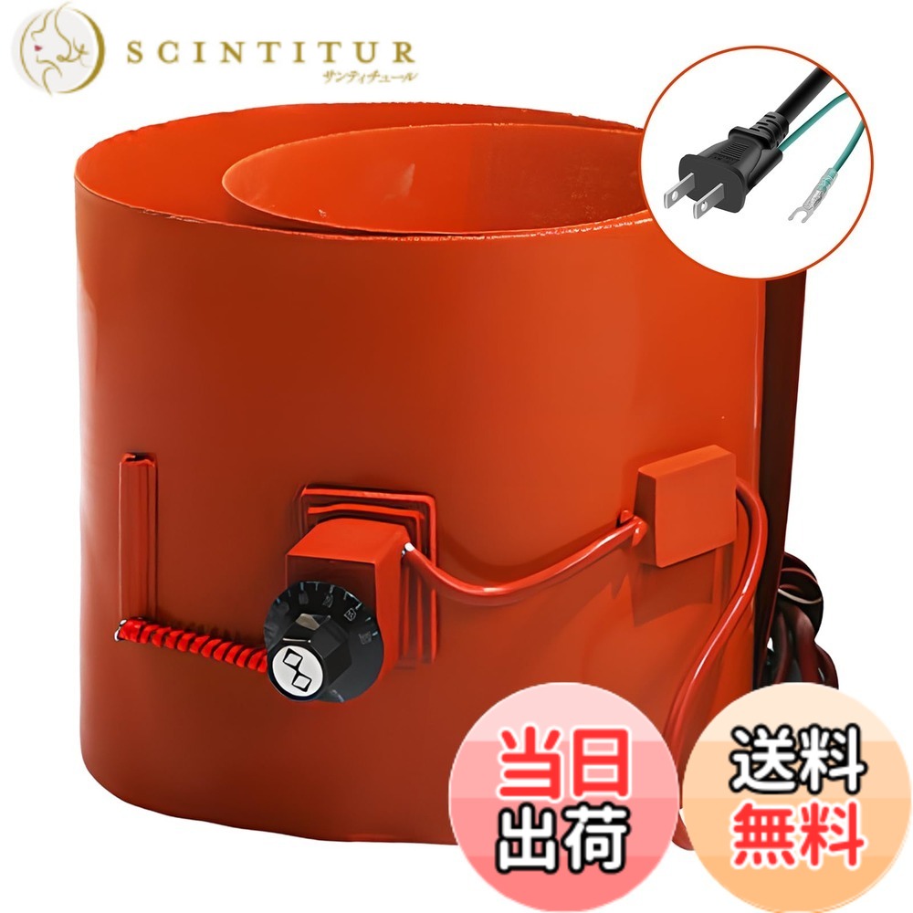 【送料無料】ドラム缶ヒーター ペール缶用ヒーター ラバーオイルドラム加熱ベルトノブ温度制御 20L-200Lペール缶 グリス缶 バーヒータ 110v (200L 1740*250/3000w)｜サンティチュール