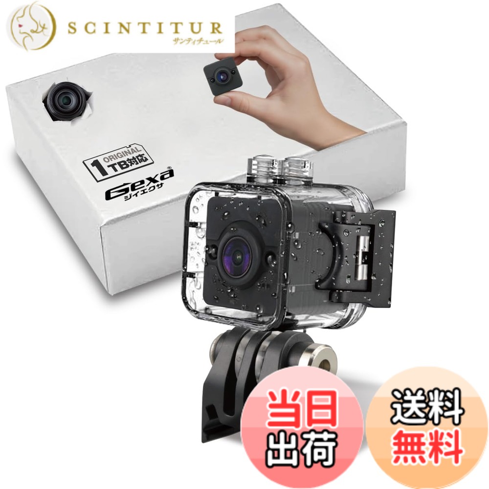【送料無料】Gexa（ジイエクサ） 1080P 小型カメラ トイデジタルビデオカメラ 防犯用 防水ケース付き 赤外線対応 広角レンズ搭載 [GX-116] スパイダーズエックス（SPYDERSX）共同開発製品｜サンティチュール
