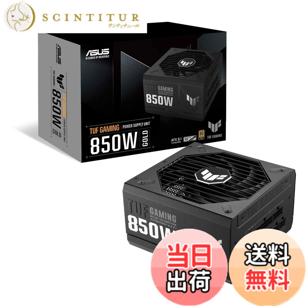 【送料無料】ASUS pc電源ユニット 80 Plus Gold 850W ATX TUF-GAMING-850G PCIE5.0 フルモジュラー 国内正規代理店品｜サンティチュール