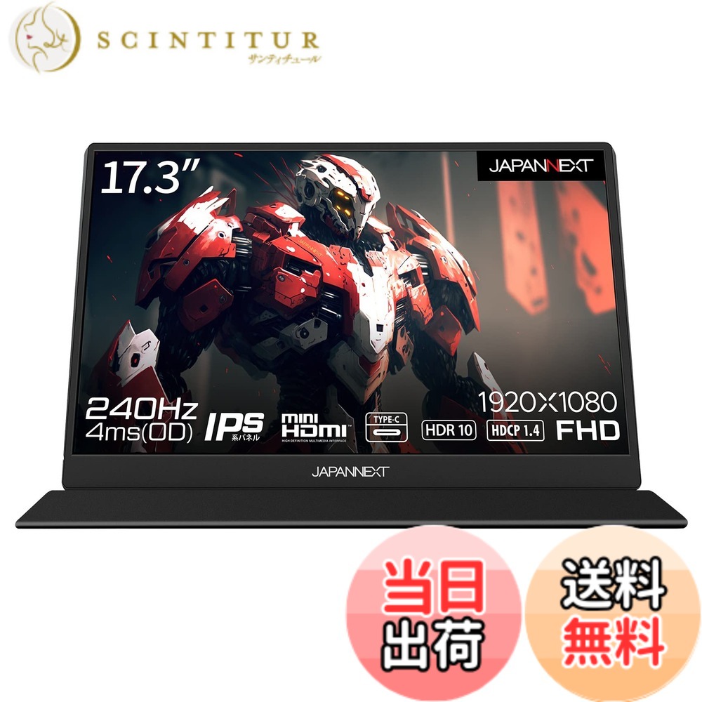 【送料無料】JAPANNEXT 17.3インチ モバイルモニター IPS パネル フルHD 1920x1080解像度 スマートケース付き (Type C/MAC PC対応/スピーカー内蔵/非光沢/Switch) JN-MD-173GT240FHDR｜サンティチュール 35,992円