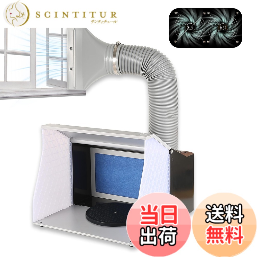 【送料無料】DAIDAIZAI 塗装ブース スプレーブース 明るさ・風量 2基パワフルファン LED照明付き LEDとファンが独立して使え 延長用ダクトホース フィルターが交換 折り畳み コンパクトに収納可 エアーブラシ用 ペインティングブース 広い作業スペース エアーブラシシス|サンティチュール