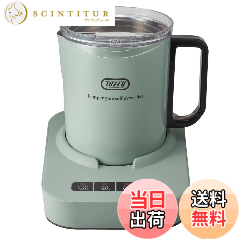 【送料無料】【Toffy/トフィー】 ミルクフォーマーマグ K-MF1 マグカップ型 ミルクフォーム 泡立て 温め カフェラテ カプチーノ ホットチョコレート スープ レトロ ペールアクア｜サンティチュール