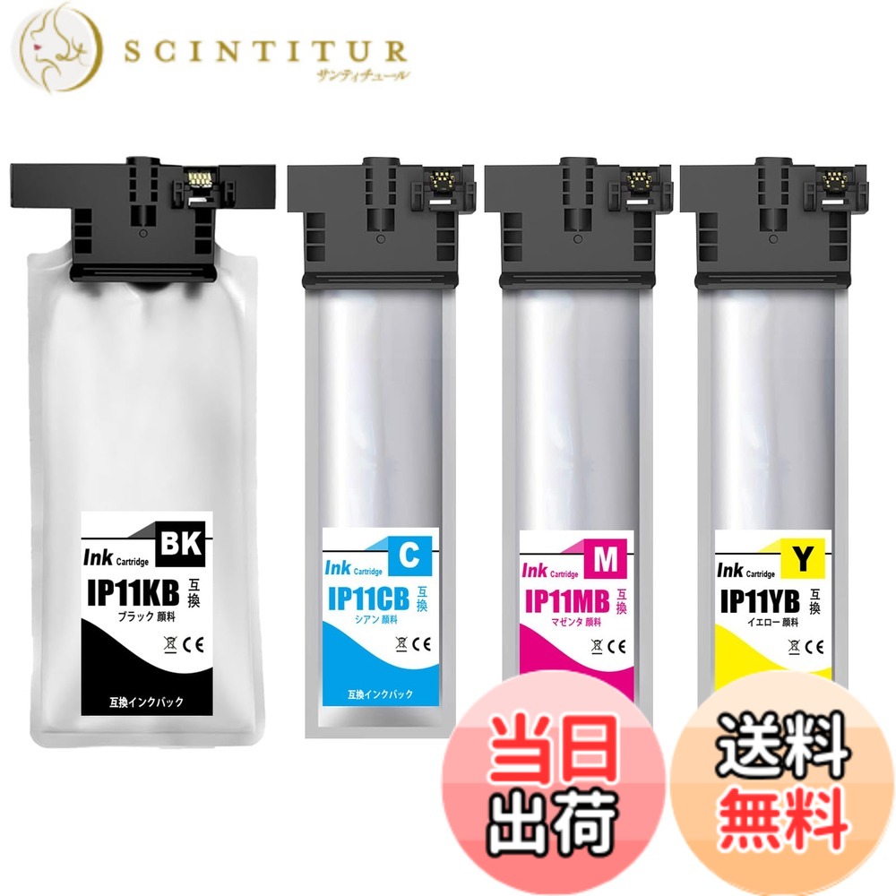 【送料無料】【SHUOLEI】IP11KB インクバッグに対応 EPSON用 IP11 IP11B IP11KB IP11CB IP11MB IP11YB 顔料 互換インクカートリッジ 対応機種:PX-M887F/PX-S887 (大容量4色セット)｜サンティチュール