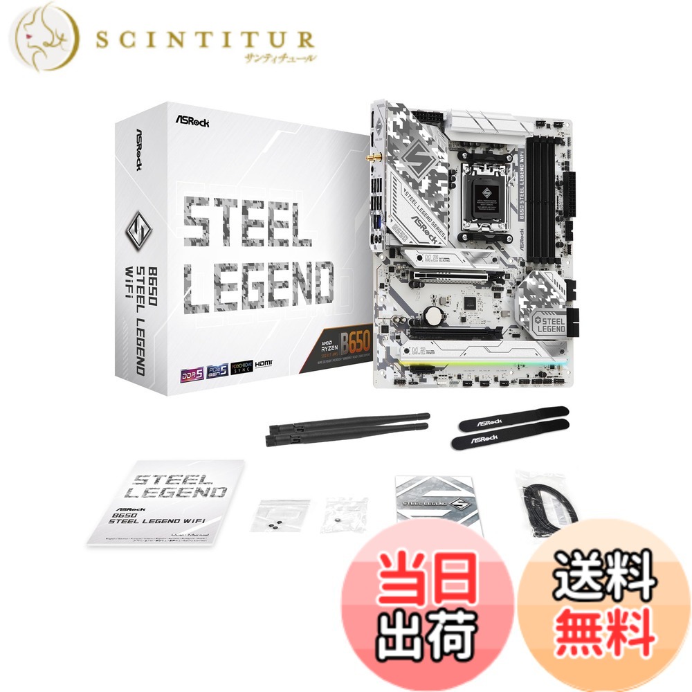 【送料無料】ASRock B650 Steel Legend WiFi ATXマザーボード MB6475｜サンティチュール