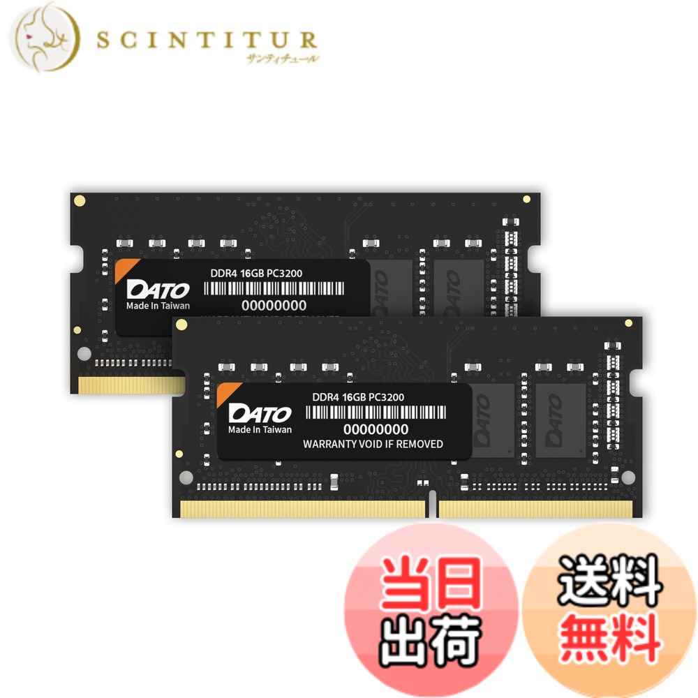 【送料無料】DATO ノートPC用メモリ DDR4 3200MHz 32GB 16GBx2枚 PC4-2500 CL22 SODIMM 1.2V 260ピン 非ECC SODIMM, ノートパソコンRAM メモリモジュールメーカー 3年 台湾製|サンティチュール