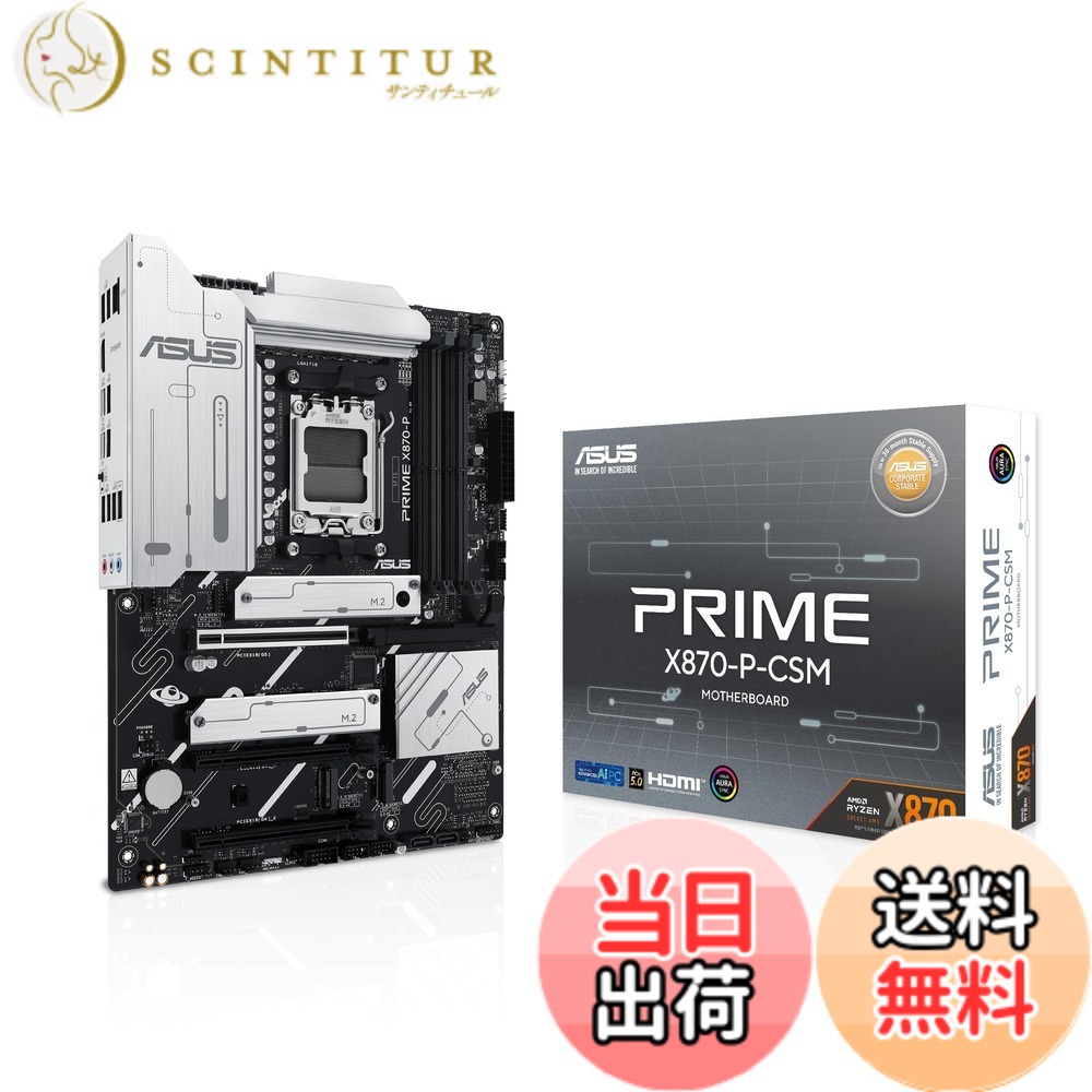【送料無料】【限定】ASUS PRIME X870-P-CSM AMD Ryzen 9000 シリーズ AM5 対応 X870 チップセット搭載 ATX マザーボード/国内正規代理店品｜サンティチュール