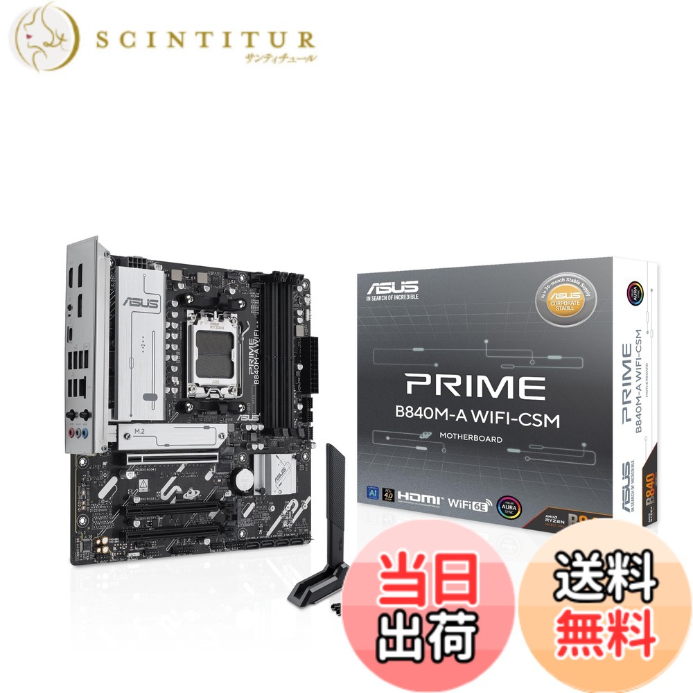 【送料無料】ASUS AMD AM5 AMD B840 micro-ATX マザーボード Ryzen 9000 &8000 & 7000 Series 対応/PRIME B840M-A WIFI-CSM 国内正規代理店品｜サンティチュール
