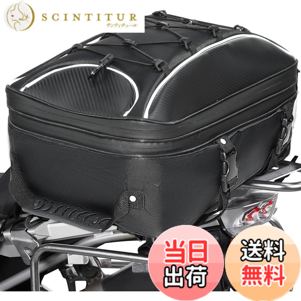 【送料無料】chuqisheji シートバッグ 二段式 20-30L大容量 リアボックス バイク用リアボックス ツーリングバッグ ヘルメットバッグ 容量拡張機能 防水 耐久性 仕分けポケット内蔵 防水カバー付き 固定ベルト付き ショルダーストラップ 20L-30L｜サンティチュール