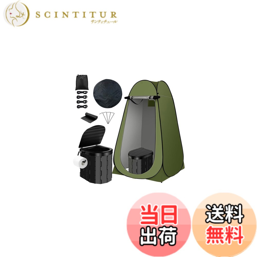 【送料無料】MFDXWCV 簡易トイレセット 防災トイレ 仮設トイレ 簡易トイレテント トイレテント 災害用 非常用 緊急 トイレ ポータブルトイレ 登山 渋滞 旅行 建設現場 持ち運び 組立簡単｜サンティチュール
