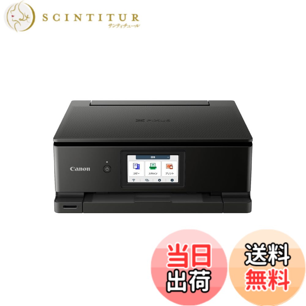【送料無料】キヤノン Canon プリンター A4インクジェット複合機 PIXUS TS8730 BLACK 自動両面 6色・独立型・対応インクBCI-330/331シリーズ 【2023年秋冬モデル】｜サンティチュール