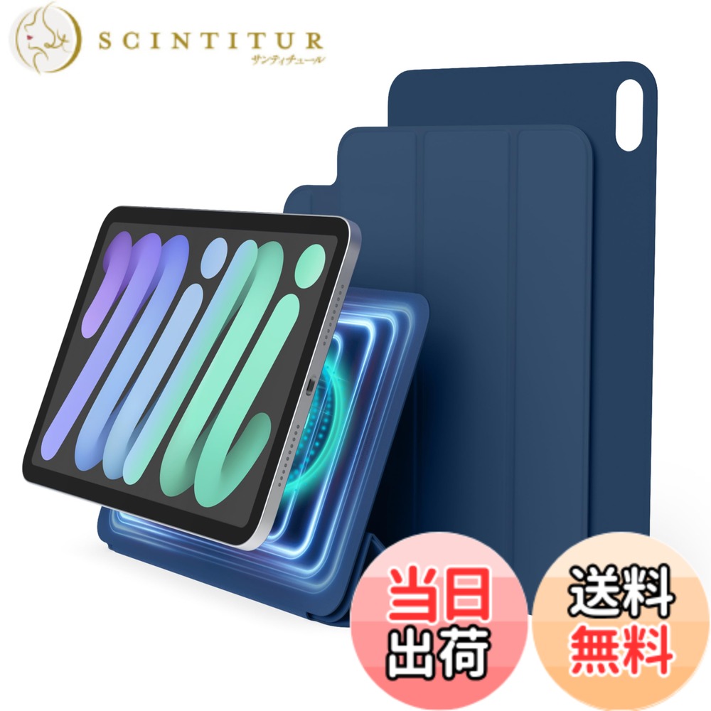 【送料無料】【elago】iPad mini7 A17 Pro 対応 マグネットスタンド ケース カバー 強力マグネット式 角度調整可能 Apple Pencil 2 充電ホルダー付 iPadmini6 iPad mini6 アイパットミニ6 iPad mini 6 2021 MAGNET FOLIO ブルー｜サンティチュール