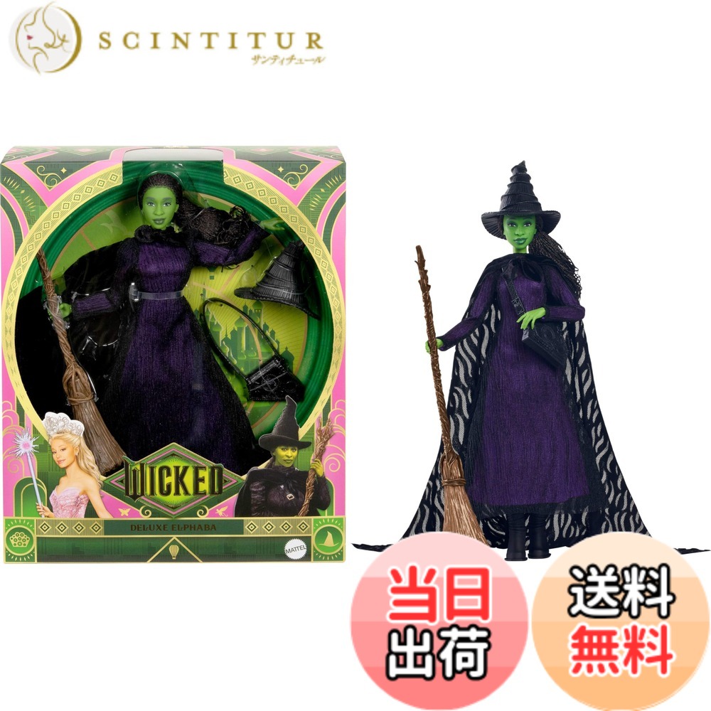 【送料無料】Mattel ユニバーサル ウィキッドデラックス エルファバ ファッションドール&アクセサリー、映画にインスパイアされた外観、編み込みヘア&ポーズ。｜サンティチュール