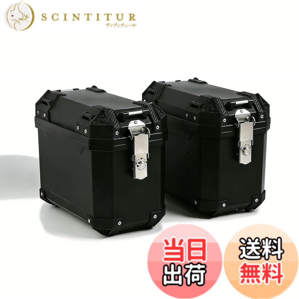 【送料無料】Rockykey サイドボックス リアトランク リアボックス トップケース 高強度ポリプロピレン 防水 防犯対策 ブラック 30リットル｜サンティチュール