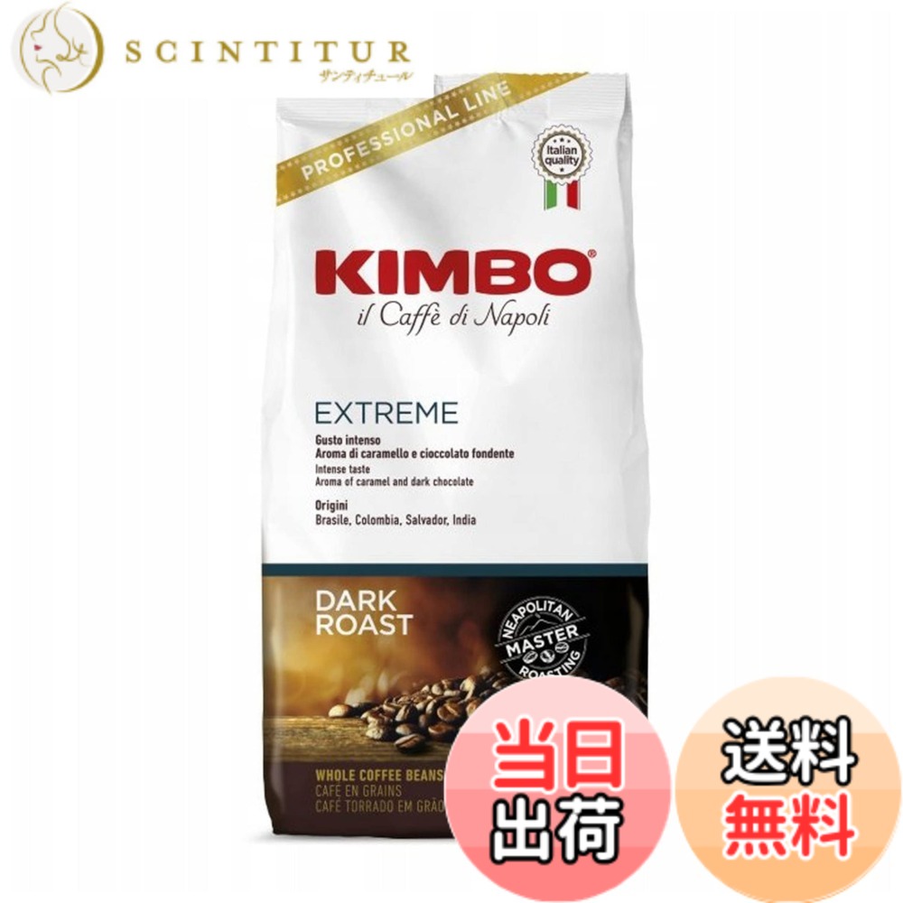 【貨物輸送無料】キンボ(KIMBO)珈琲豆 エスプレッソ イタリア共和国(うす暗い焙ずる アラビカ65% ロブスタ35%)エクストリーム 1kg