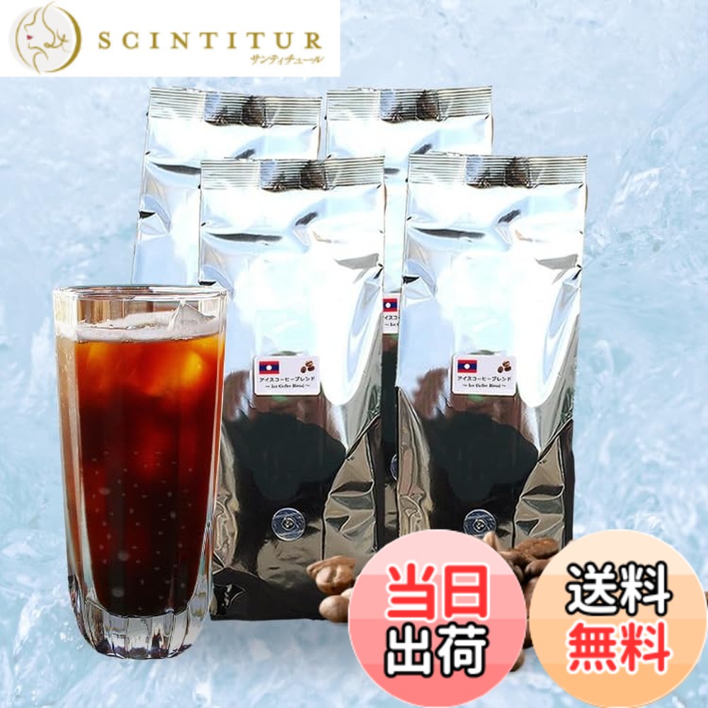 【貨物輸送無料】【喫茶のレイコーをご身寄りで】 藤田コーヒー アイスコーヒーブレンド （豆） 珈琲豆 2kg （500gx4袋） 約200杯分 深煎り キリっとした憂き目 大静電容量仕掛ける エスプレッソ まとめ買い お役目用 執務室 【豆の往々にして】