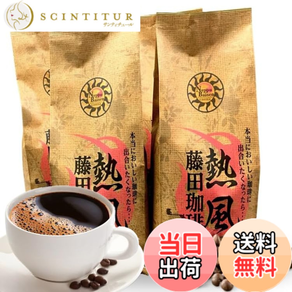 【貨物輸送無料】【お得用】藤田カフェー エチオピアモカ交ぜあわせる（豆） 500gx4袋（200杯分）中煎り モカ 珈琲豆 2キログラム まとめ買い 執務室 豆 豆の往々にして お徳用 御役目用