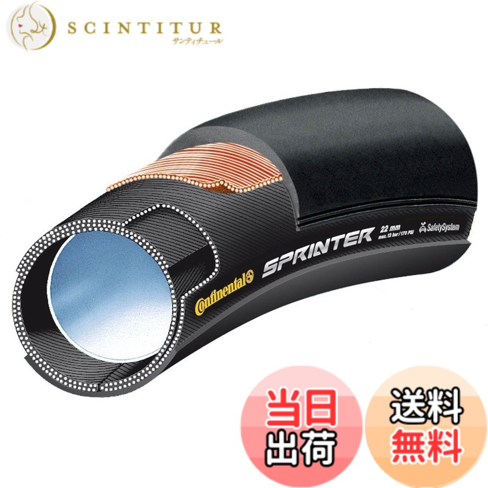 【送料無料】Continental(コンチネンタル) SPRINTER スプリンター チューブラータイヤ (28x22mm) [並行輸入品]｜サンティチュール