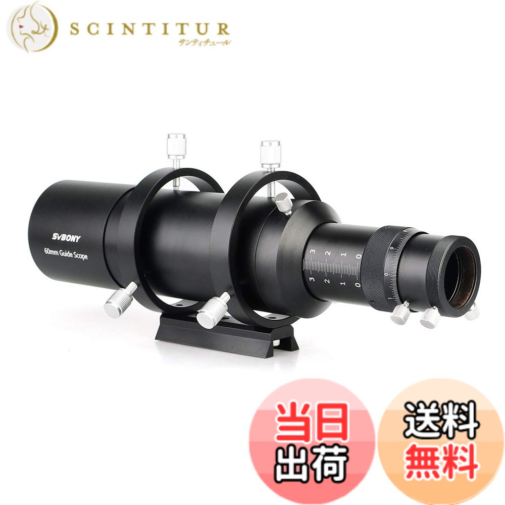 【貨物輸送無料】SVBONY SV106 御引き回し領域 ダブルヘリカルフォーカサー 望遠鏡ファインダ ミニガイドスコープ 天体望遠鏡用付属物 60粍 240粍興味の中心不一致 F/4 黒