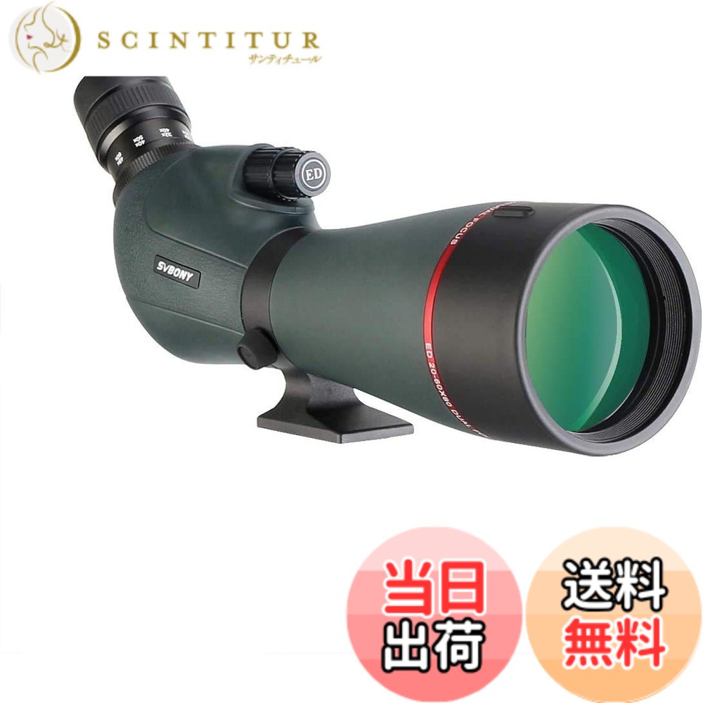 【貨物輸送無料】SVBONY SV406P 活動の領域領域 20-60x 80粍 スポッティングスコープ ED硝子 バードウォッチング デュアルスピードフォーカス アーチェリー領域 IPX7雨合羽 かっこうの的観察 罷めさせる 野鳥見ること 星空観察