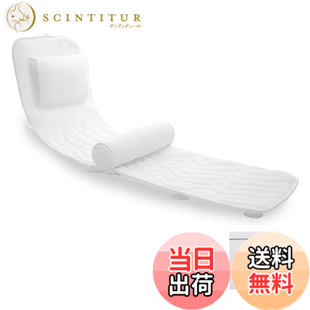 【貨物輸送無料】AIRMFJI バスピロー お風呂枕 座布団 3D通気メッシュ 13つ吸盤付き添い人 洗える 速乾燥した 納める能力のある 洗い濯ぎサイバー空間付き添い人 浴装置 風呂グッズ 母の日 差し上げ物