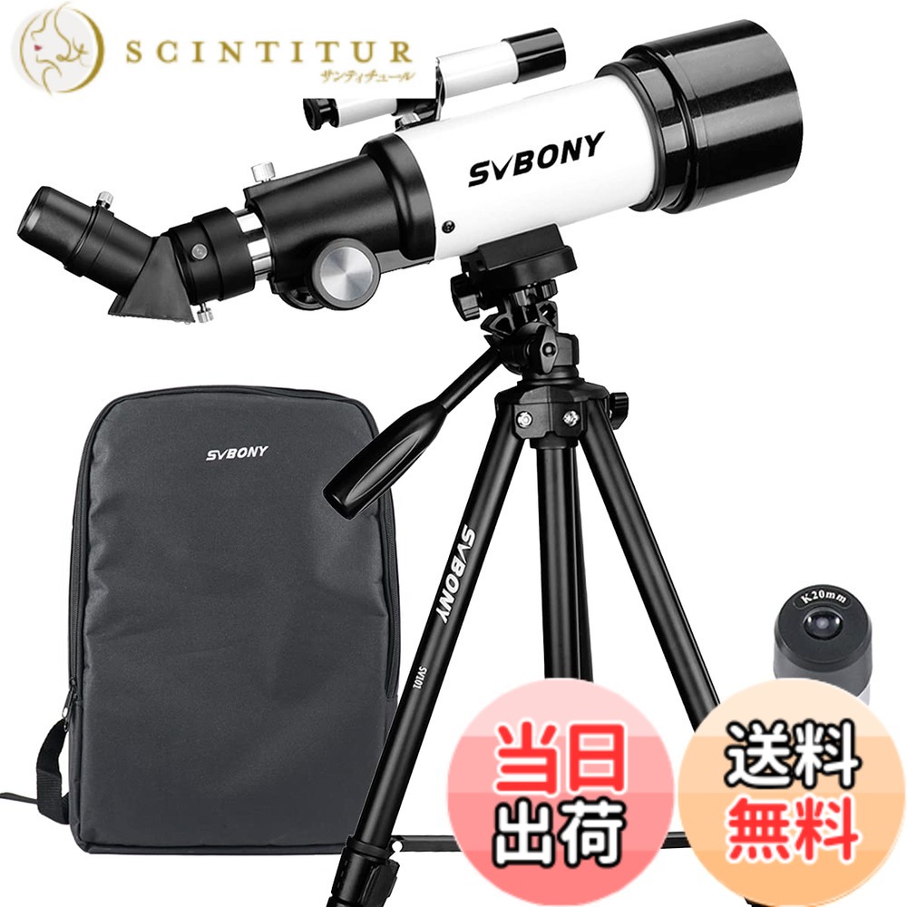 【貨物輸送無料】SVBONY SV501P天体望遠鏡 差しわたし70粍 高倍率 天体望遠鏡書き割り 光学生産物製造会社 FMC BAK4プリズム 未経験者用望遠鏡 ちびっ子 専用四段三脚架\u0026納める御徒面子容器に並べる 日本語明らかにする書付き添い人 天体観察 ハウツー物用 地上 天文学両用 ファインダとしても当て嵌める能力のある 土星 金星 月