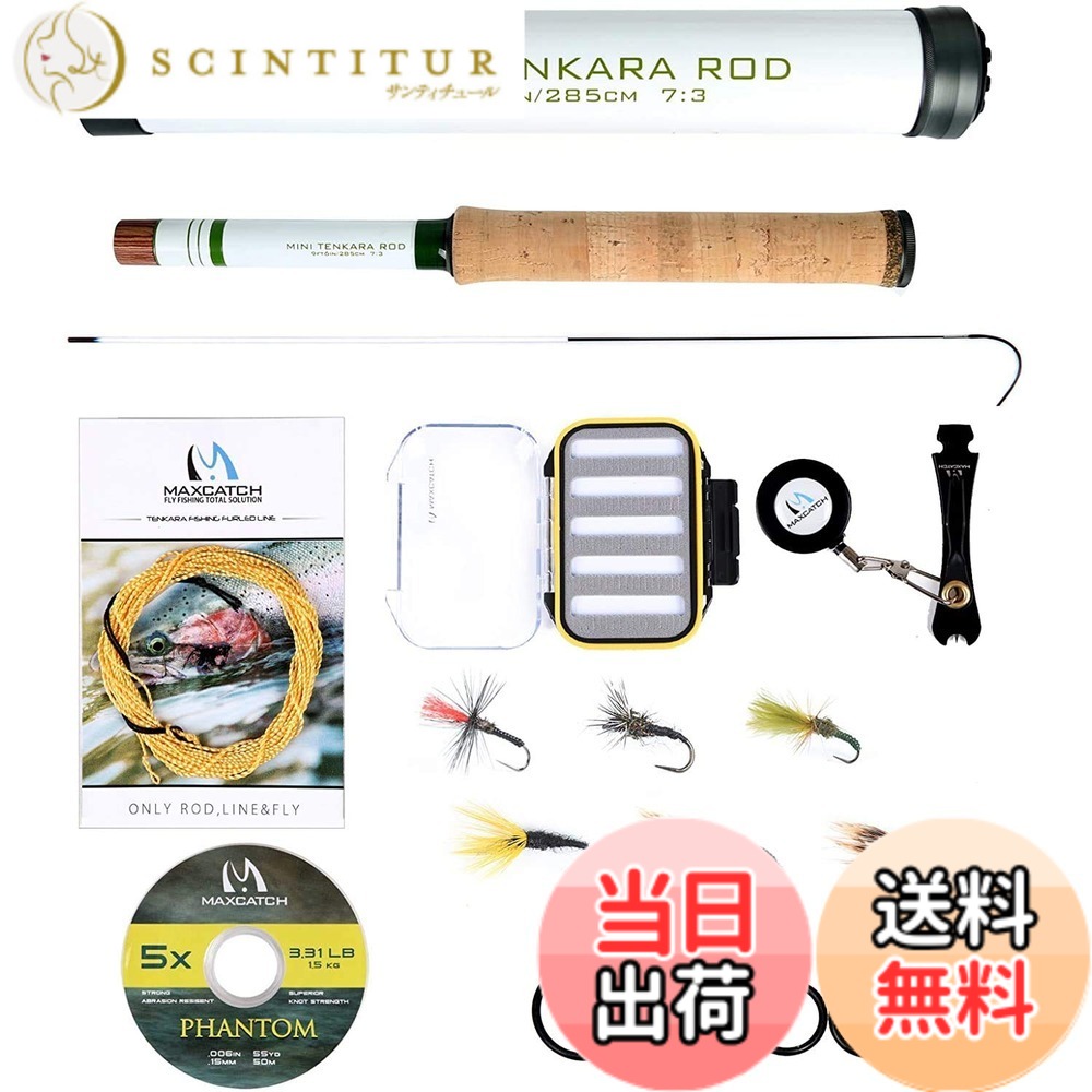 【貨物輸送無料】M MAXIMUMCATCH Maxcatch Tenkara rod テンカラロッド 渓流竿 フライフィッシングロッド伸縮 カーボンチューブサイズ（10/11/12/13フィート） (飾り気のないテンカラフィッシングセット（ミニテンカラ）, 9\u00276\