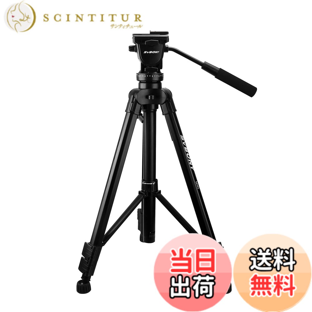 【送料無料】SVBONY SA402 三脚 カメラ三脚 3way雲台 油圧式雲台 水準器付き 耐荷重:6kg スムーズに動画撮影 ビデオカメラ三脚 3段階伸縮(70cm-164cm) 軽量 安定性 アルミ製 キャリングケース ブラック|サンティチュール