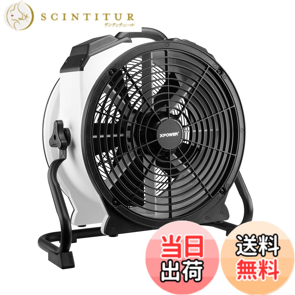 【貨物輸送無料】XPOWER FC-420 白いこと18in内蔵密閉型原動機多役立つこと職業的空気の状態回転運動気違い、フロアブロワー、軸流気違い