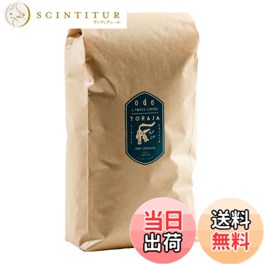 【貨物輸送無料】ode 1kgお役目用オーガニック 珈琲 シングル開びゃく 虎ジャ (1kg 豆の往々にして) お役目用コーヒー｜焙煎オーガニック 珈琲 豆 焙煎珈琲豆 焙煎コーヒー豆